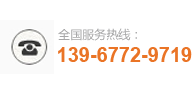 温州泰元模具有限公司服务热线：139-6772-9719